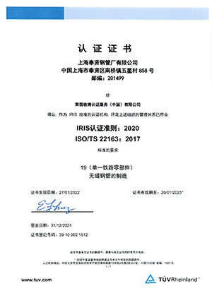 ISO认证证书
